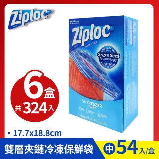 【Ziploc 密保諾】雙層夾鏈冷凍保鮮袋-中(54入/盒*6組)