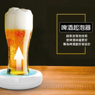 電動啤酒起泡器/泡沫機(製造細膩泡沫)