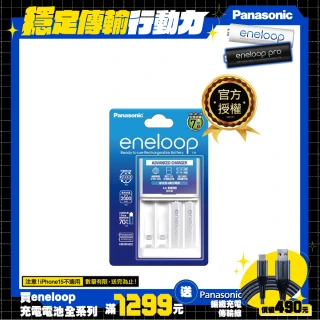 【Panasonic 國際牌】eneloop充電組 BQ-CC17+3號2顆電池套裝(標準款)