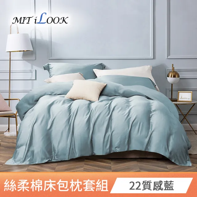Mit Ilook 台灣製透氣優質柔絲棉單人床包枕套組 仙境 多款可選贈洗衣袋 珪藻土杯墊 Momo購物網