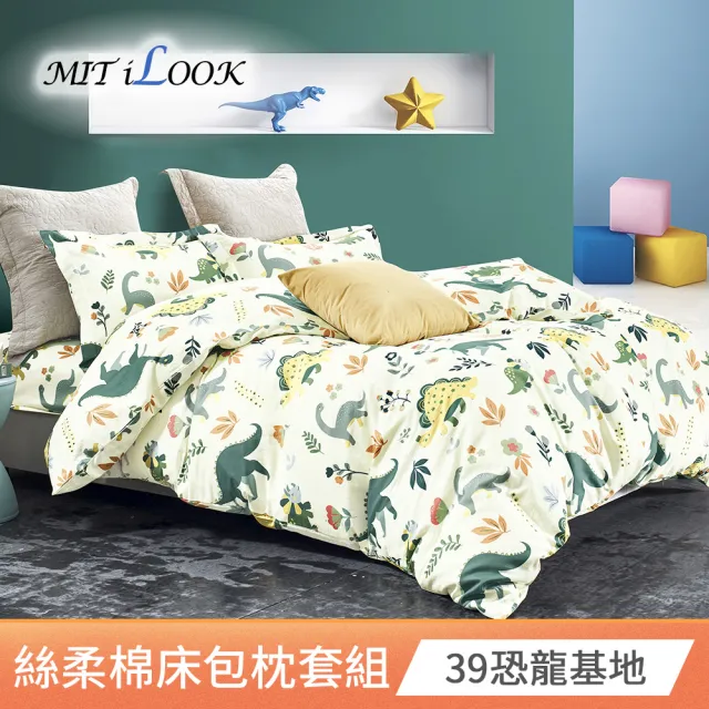 Mit Ilook 台灣製透氣優質柔絲棉單人床包枕套組 動物 多款可選贈洗衣袋 珪藻土杯墊 Momo購物網