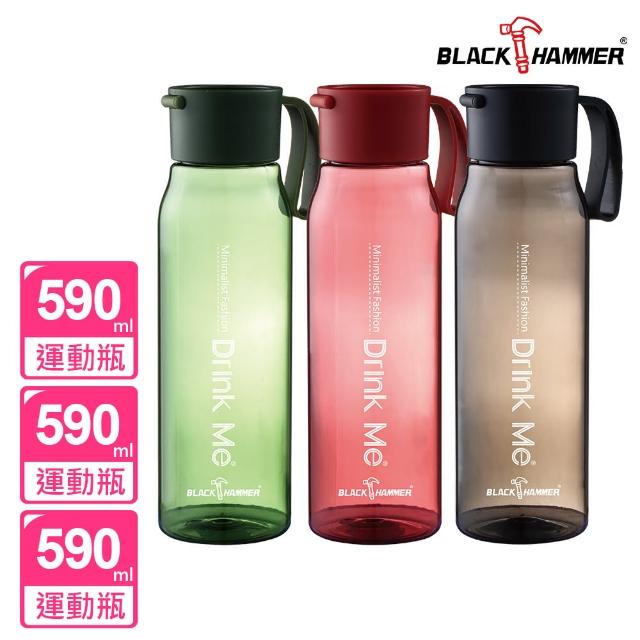 【BLACK HAMMER】Tritan環保運動瓶590ML-三色任選(買二送一)