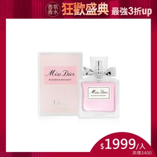 【Dior 迪奧】Miss Dior 花漾迪奧淡香水 50ml(國際航空版)