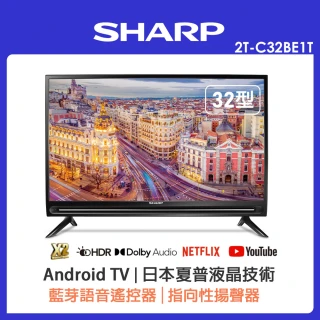 【SHARP 夏普】32型Android智慧連網液晶顯示器(2T-C32BE1T)