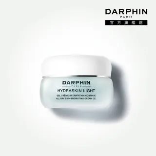 【DARPHIN 朵法】活水保濕凝膠50ml(極效滲透保濕科技☆)