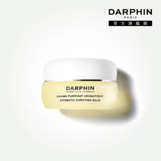【DARPHIN 朵法】芳香潔淨調理膏15ml(15種高效芳療精油)