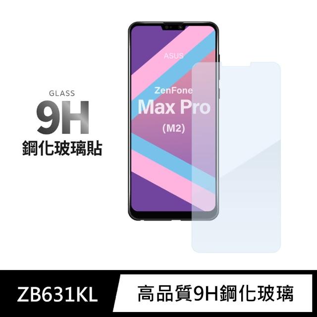 ASUS ZenFone Max Pro M2 ZB631KL 未滿版9H鋼化螢幕保護玻璃貼膜