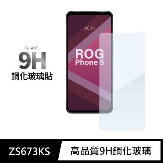 ASUS ROG Phone 5 ZS673KS 未滿版9H鋼化螢幕保護玻璃貼膜