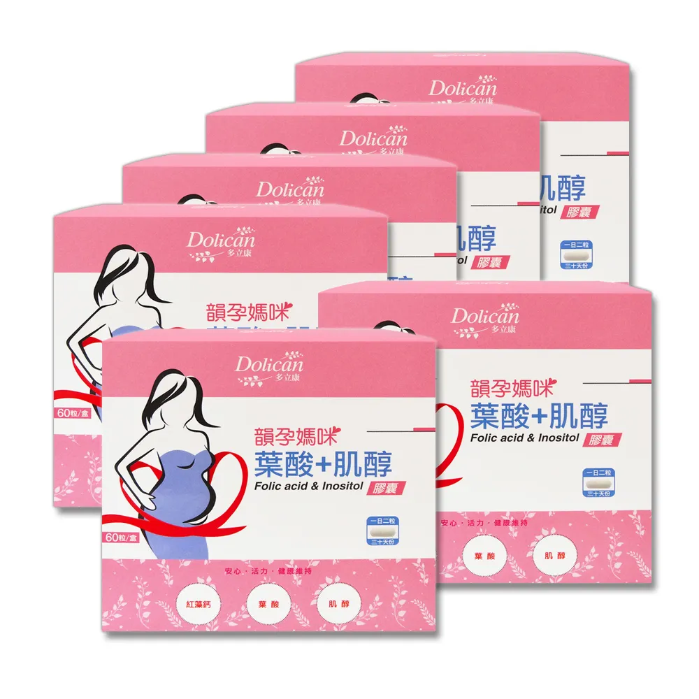 即期品多立康-韻孕媽咪葉酸+肌醇膠囊(60粒X6盒)