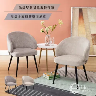 【E-home】Farah法拉簡約布面扶手休閒椅-兩色可選(餐椅)