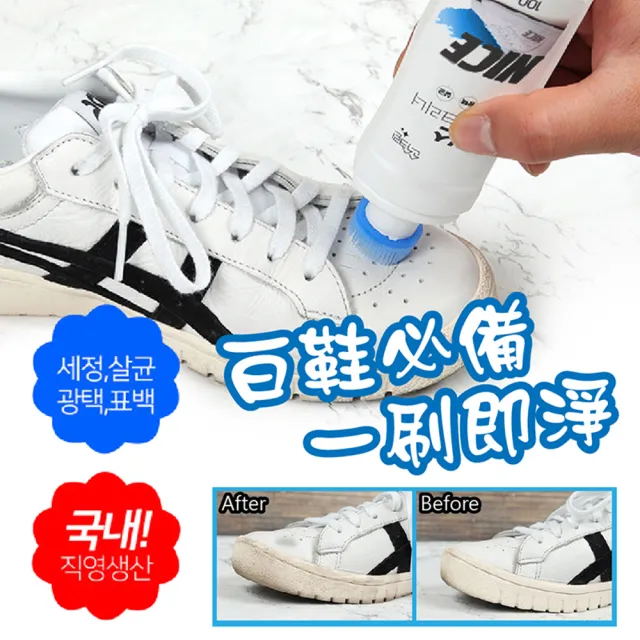 韓國正品白鞋清潔刷劑(懶人刷  刷子  鞋刷 布鞋  帆布鞋  洗潔劑  清潔劑)
