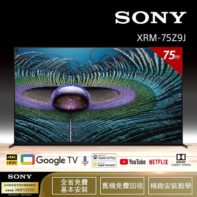 【SONY 索尼】BRAVIA 75型 8K Full Array LED Google TV 顯示器 XRM-75Z9J(預購商品)