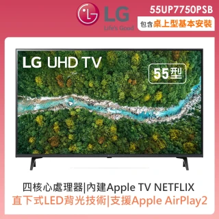【LG 樂金】55型4K AI語音物聯網電視(55UP7750PSB)