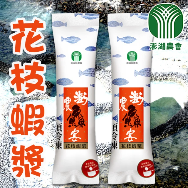 【澎湖縣農會】花枝蝦漿-1包組(150g-包)