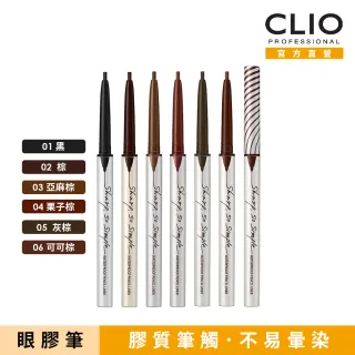 【CLIO 珂莉奧】超流線抗暈眼線膠筆0.14g(任選)