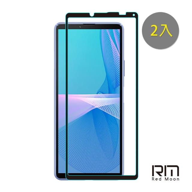 【RedMoon】SONY Xperia 10 III 9H螢幕玻璃保貼 2.5D滿版保貼 2入