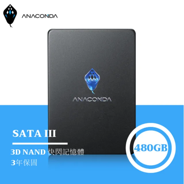 【ANACOMDA 巨蟒】QS 480G 2.5吋 SSD固態硬碟(三年保固/3D QLC)