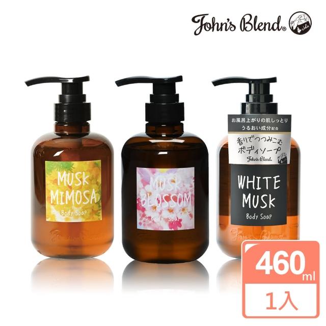 【John’s Blend】香氛沐浴液態皂-460ml(公司貨)