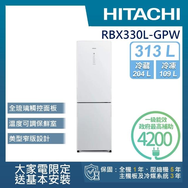 【HITACHI 日立】313L一級能效變頻左開雙門冰箱(RBX330L-GPW)