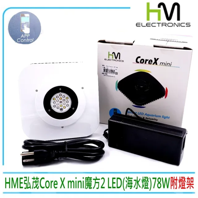 台灣hme弘茂 Corex Mini魔方2 Led 海水版智慧型水族吊燈52w全配含燈架 連接wifi做手機app控制 Momo購物網 台灣hme弘茂 Corex Mini魔方2 Led 海水版智慧型水族吊燈52w全配含燈架 連接wifi做手機app控制 Momo購物網