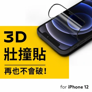 【RhinoShield 犀牛盾】加購品iPhone 12 mini/12/12 Pro/12 Pro Max 3D壯撞貼(3D全滿版覆蓋 手機保護貼)
