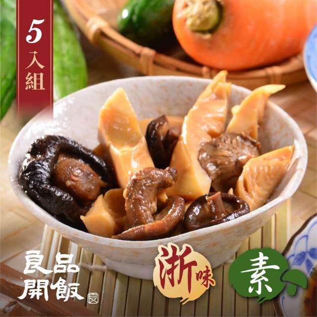 【良品開飯】南門系列 油燜雙冬 5入組(每盒240g 南門市場 逸湘齋 浙味 名菜 素菜 蘋果評比素食類冠軍)