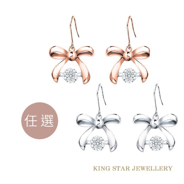 King Star【King Star】蝴蝶結18K金靈動鑽石耳環-兩款任選(會跳舞的鑽石)