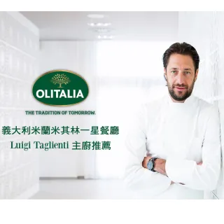 【Olitalia奧利塔】特級初榨橄欖油+純橄欖油(1000mlx2瓶)