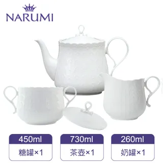 【MOMO名媛午茶組】NARUMI日本鳴海骨瓷Silky White 絲路骨瓷糖罐+奶罐茶壺