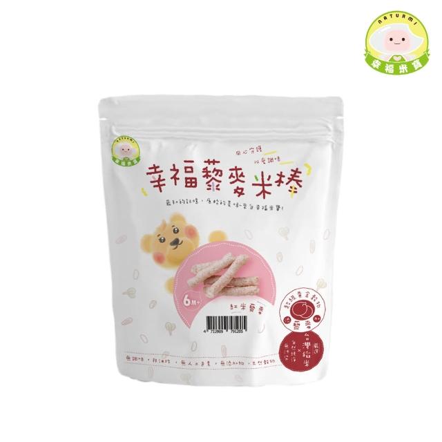 【Naturmi 幸福米寶】藜麥米棒-紅米 40g/盒(磨牙米餅／手指餅乾／非油炸／寶寶餅乾／天然無添加無調味)