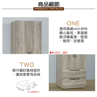 【AT HOME】現代簡約4.6尺淺灰橡色組合收納衣櫃/衣櫥(雙吊+二抽/凱文)