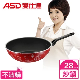 【ASD 愛仕達】輕食主義小炒鍋28cm