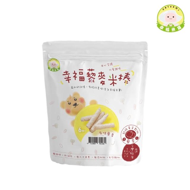 【Naturmi 幸福米寶】藜麥米棒-原味 40g/盒(磨牙米餅／手指餅乾／非油炸／寶寶餅乾／天然無添加無調味)