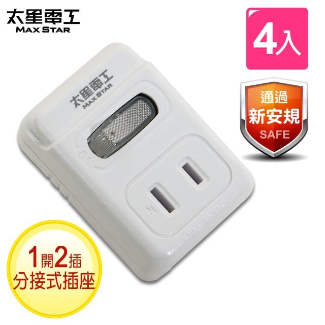 太星電工【太星電工】2P一開二插分接式插座-4入(AE212)