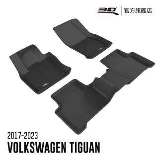 【3D】卡固立體汽車踏墊 Volkswagen Tiguan  2017~2021(5人座)