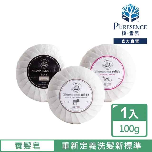 【PURESENCE 樸香氛】法國馬賽皂之家養髮皂100g(重新定義洗髮新標準)