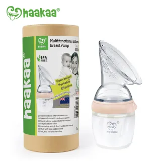 【紐西蘭haakaa】第三代多功能小花集乳瓶160ML-粉膚色(原廠公司貨)