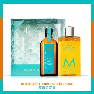 【MOROCCANOIL 摩洛哥優油】沐浴膠禮盒-摩洛哥優油100ml+沐浴膠250ml(獨家搶先上市)