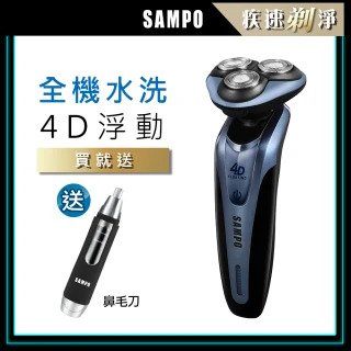 【SAMPO 聲寶】4D水洗三刀頭電動刮鬍刀EA-Z1613WL(送聲寶鼻毛刀)