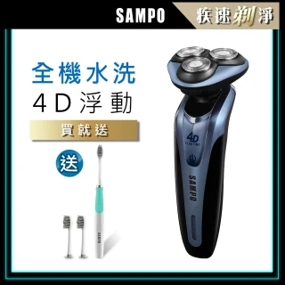 【SAMPO 聲寶】4D水洗三刀頭電動刮鬍刀EA-Z1613WL(送聲寶音波牙刷)