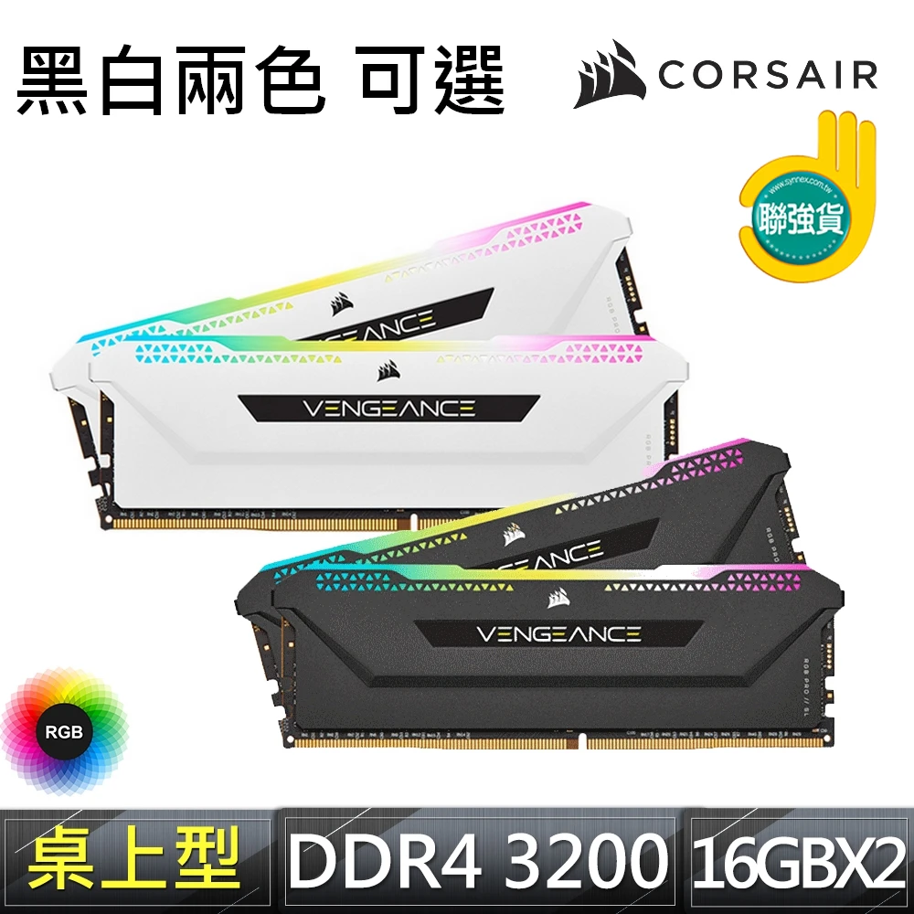 【CORSAIR 海盜船】VENGEANCE RGB PRO SL 32GB DDR4 3200 記憶體(2x16GB)