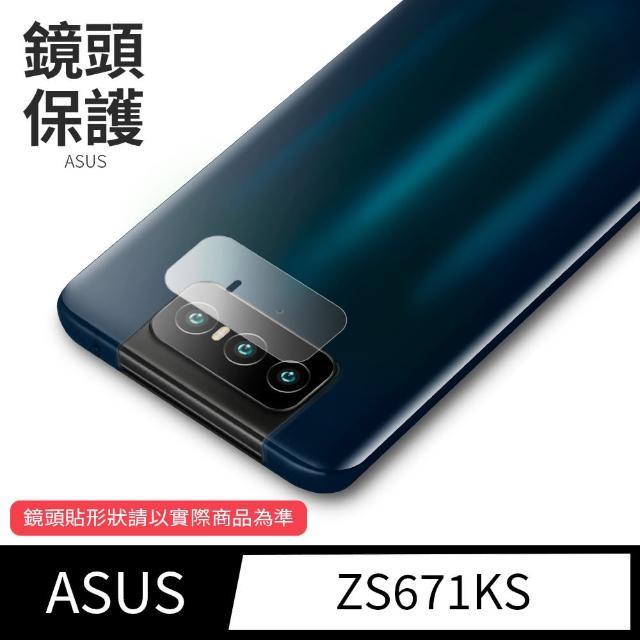 ASUS ZenFone 7 Pro ZS671KS 鋼化鏡頭保護玻璃貼膜