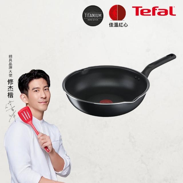 【Tefal 特福】全新鈦升級-璀璨系列28CM不沾鍋深平底鍋