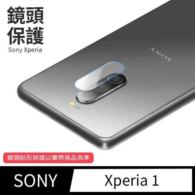 Sony Xperia 1 鋼化鏡頭保護玻璃貼膜