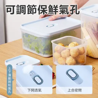 【聆翔】抗菌保鮮盒 9件套(瀝水保鮮盒 冷凍保鮮 多種組合 密封盒 保鮮盒 冰箱收納)