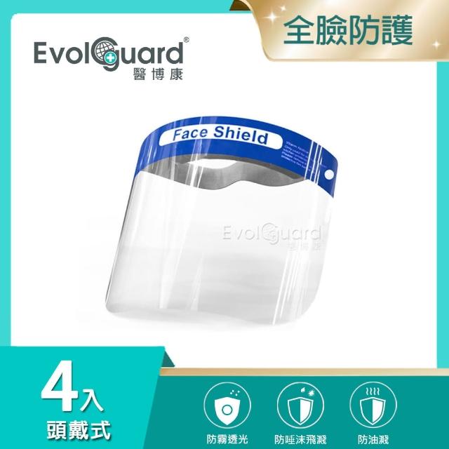 【Evolguard 醫博康】全臉防護面罩 頭戴式 四入(防霧/防飛沫/透明面罩)