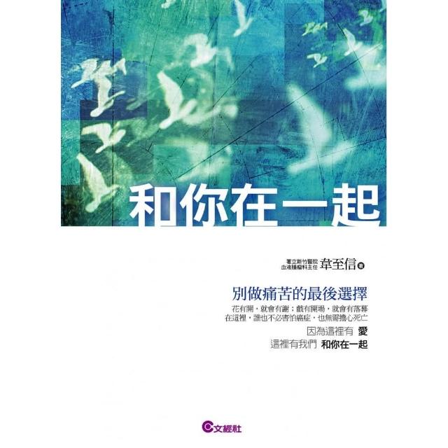 妳的憂鬱我懂！產後情緒照護書：揮別產後憂鬱，讓專家陪妳走出情
