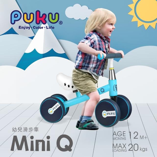 【PUKU 藍色企鵝】Mini Q幼兒學步滑步車(共四色)