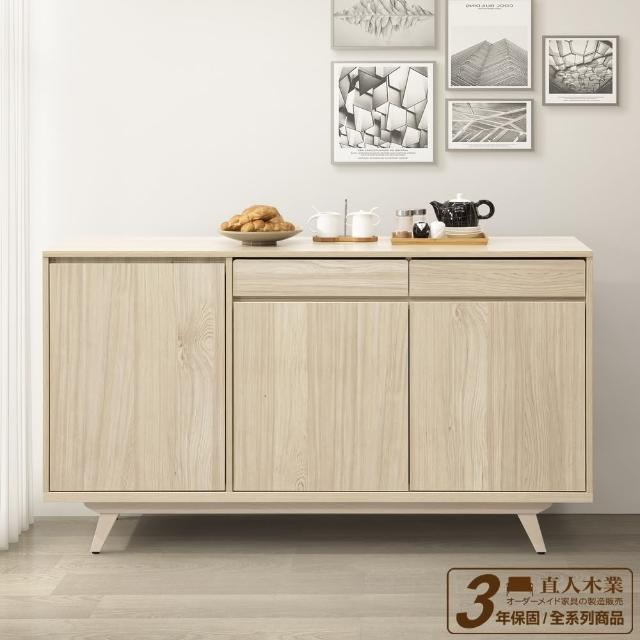 【直人木業】OAK簡約時尚風151公分廚櫃