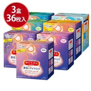 【Kao 花王】2020NEW柔舒蒸氣眼罩12入X3盒   平輸商品(口味任選)